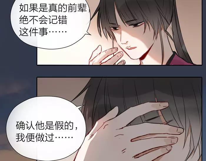 第22话 白衣男子25