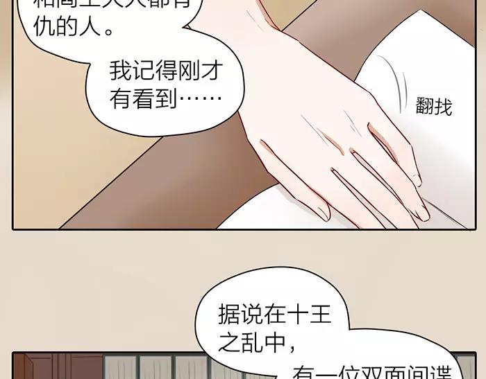 第23话 双面间谍20