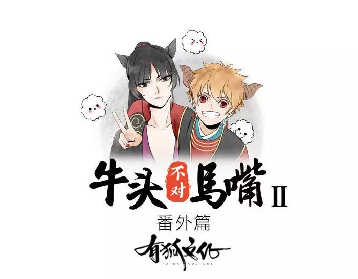 番外 异象0