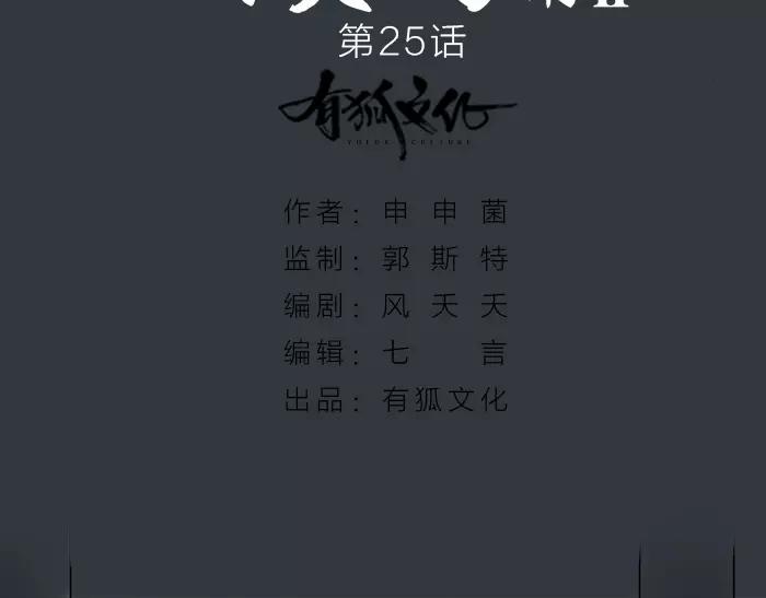 第25话 重要线索1