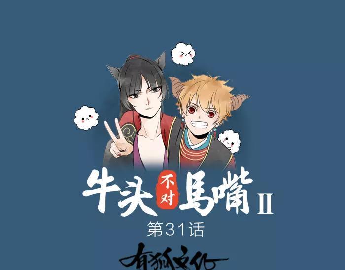 第31话 一夜0