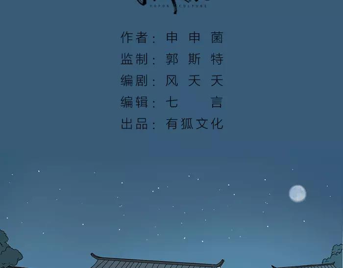 第31话 一夜1