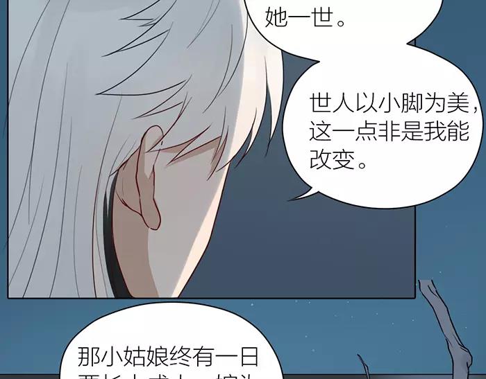 第31话 一夜11