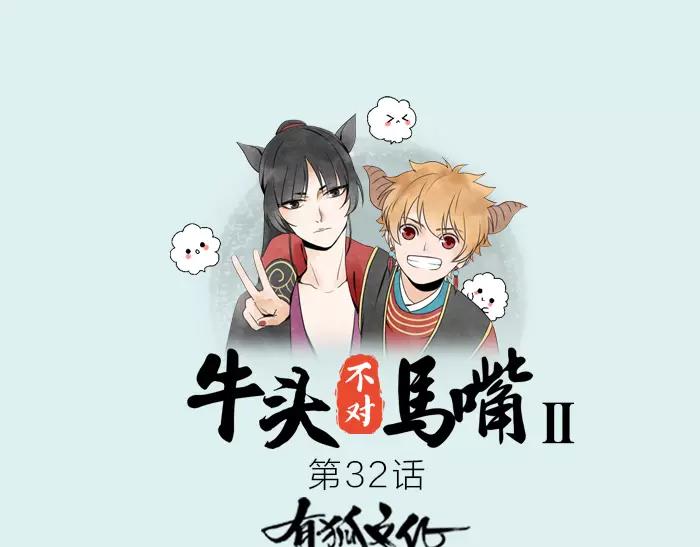 第32话 更重要的事0