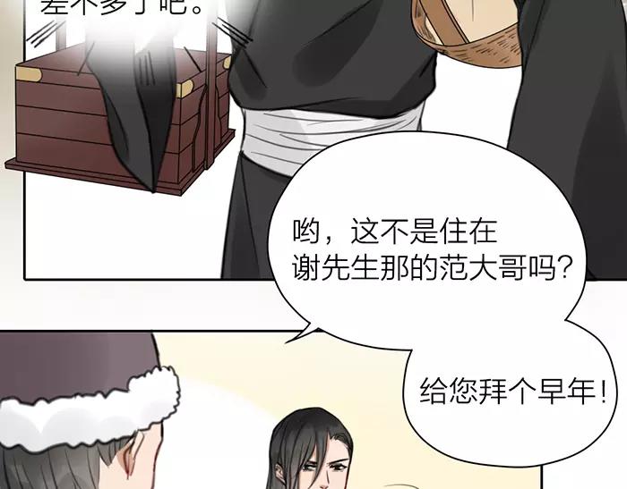 第32话 更重要的事3