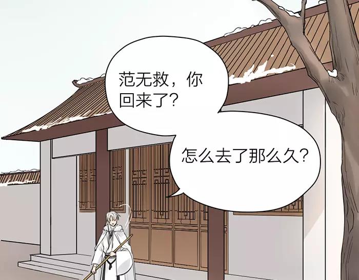 第32话 更重要的事40