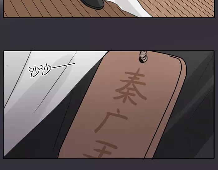 第32话 更重要的事52