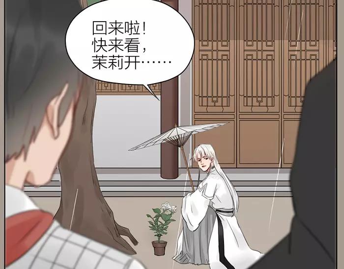第34话 红色茉莉花14
