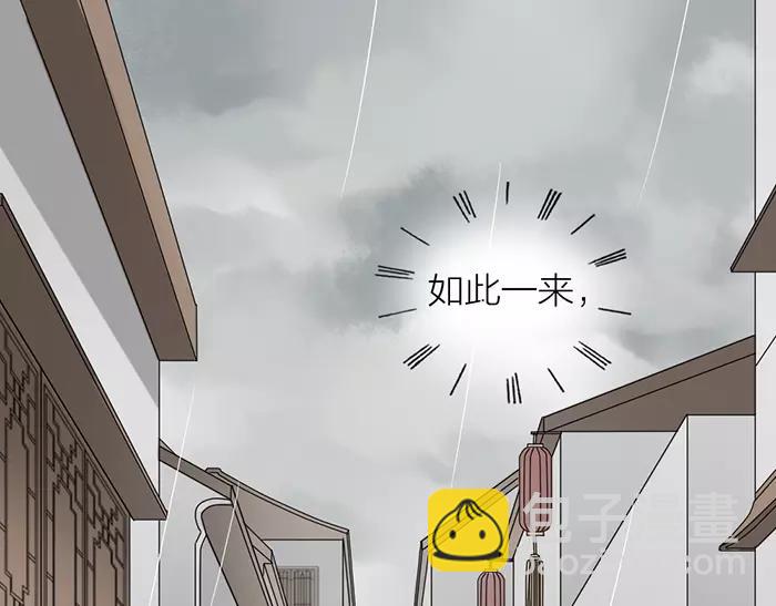 第34话 红色茉莉花17