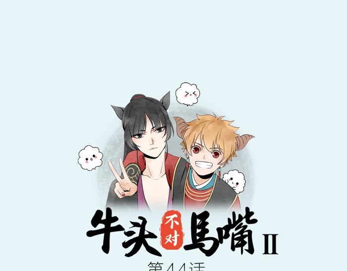 第44话 我是罪人0