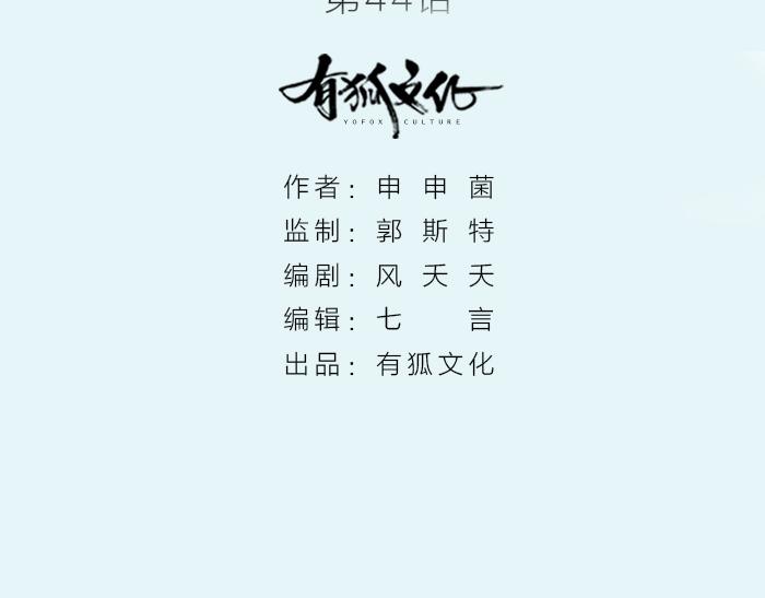 第44话 我是罪人1
