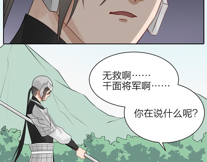 第44话 我是罪人3