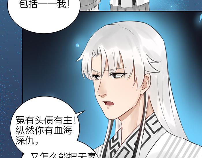 第44话 我是罪人38