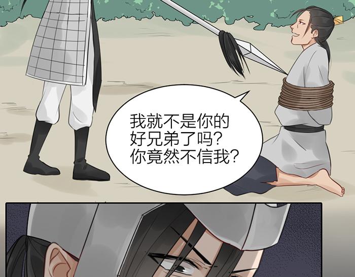 第44话 我是罪人4