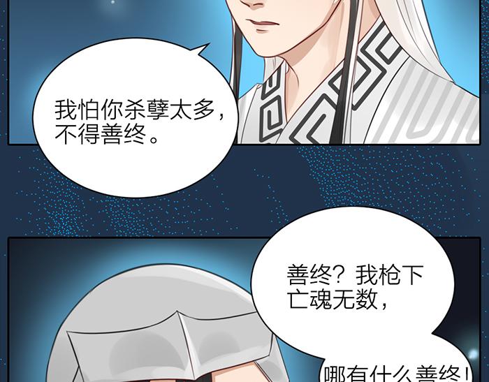 第44话 我是罪人40