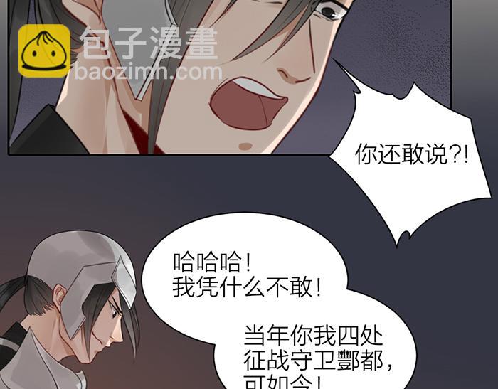 第44话 我是罪人5