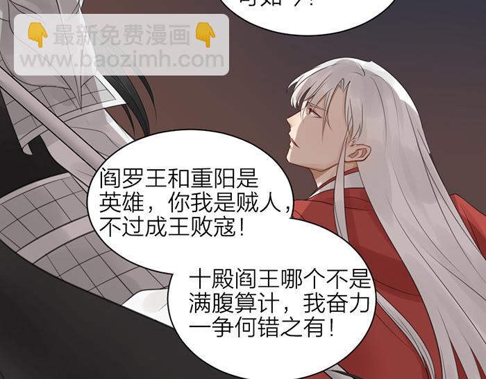 第44话 我是罪人6