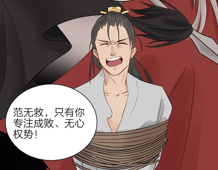 第44话 我是罪人7