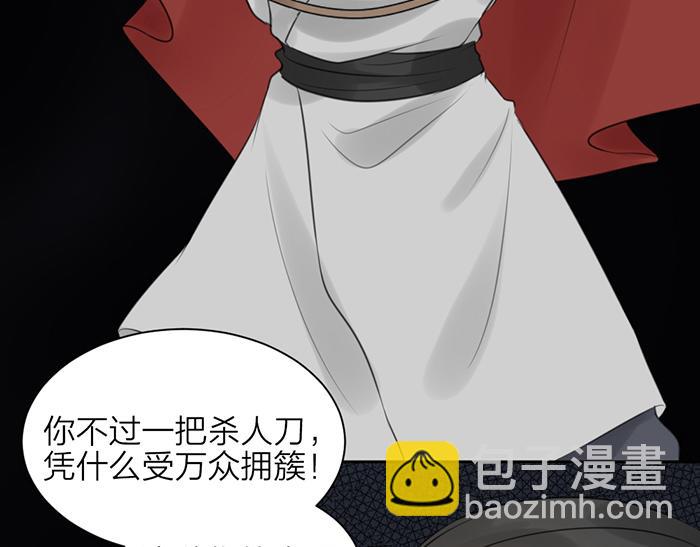 第44话 我是罪人8