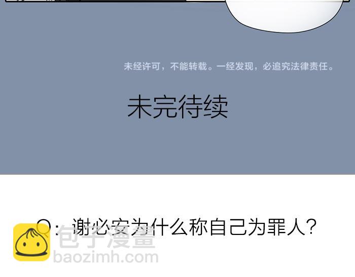 第44话 我是罪人85