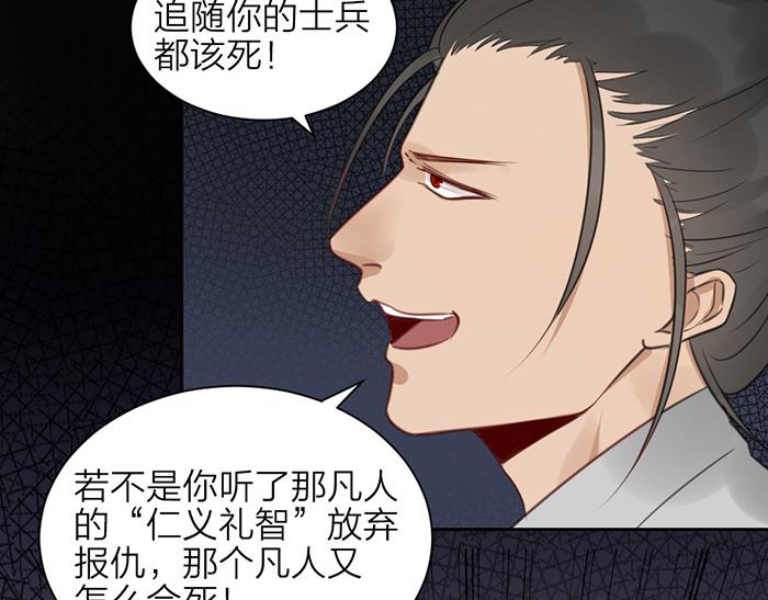 第44话 我是罪人9