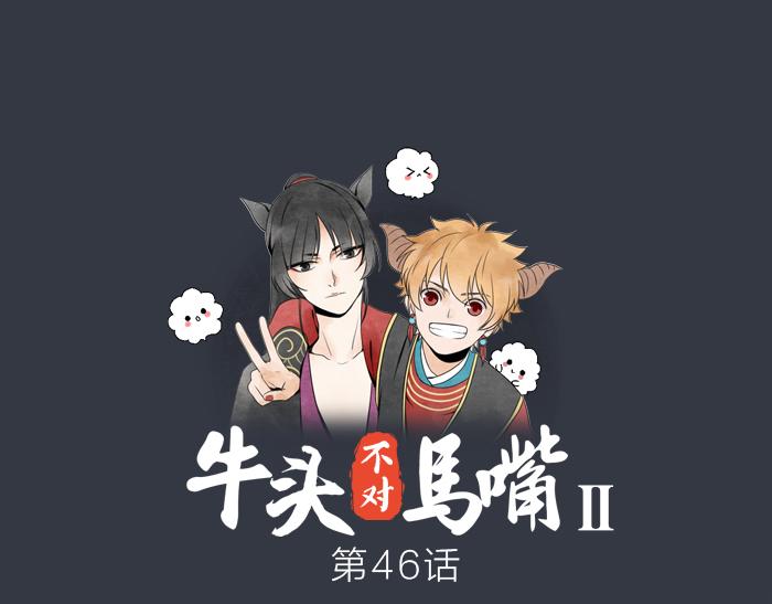 第46话 鸣鸿之啼0