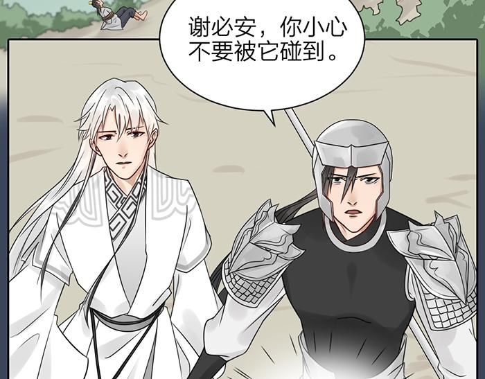第46话 鸣鸿之啼25