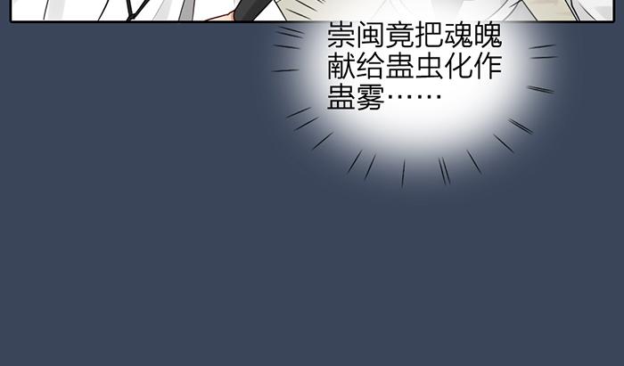 第46话 鸣鸿之啼26