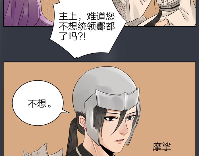 第46话 鸣鸿之啼3