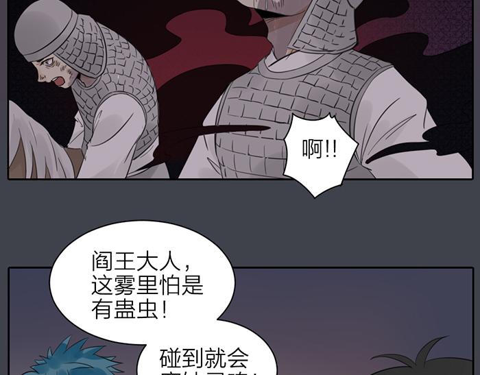 第46话 鸣鸿之啼31