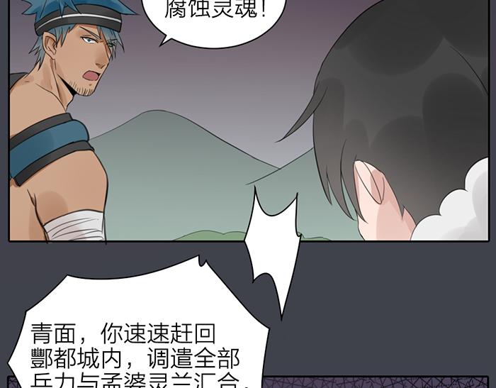 第46话 鸣鸿之啼32
