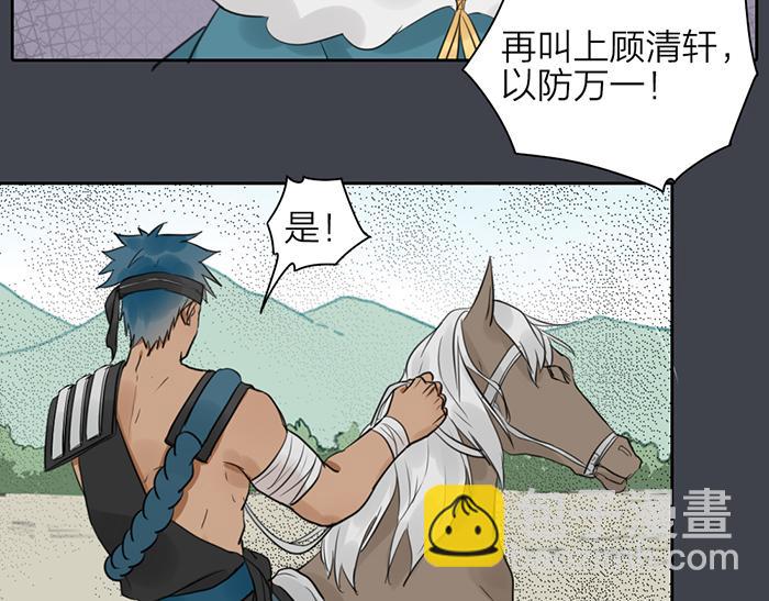 第46话 鸣鸿之啼34