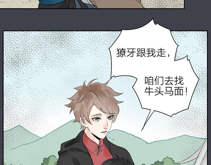 第46话 鸣鸿之啼35