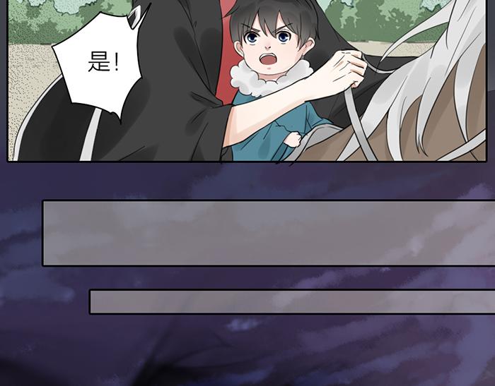 第46话 鸣鸿之啼36