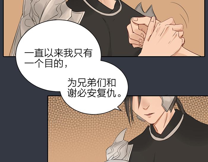 第46话 鸣鸿之啼4