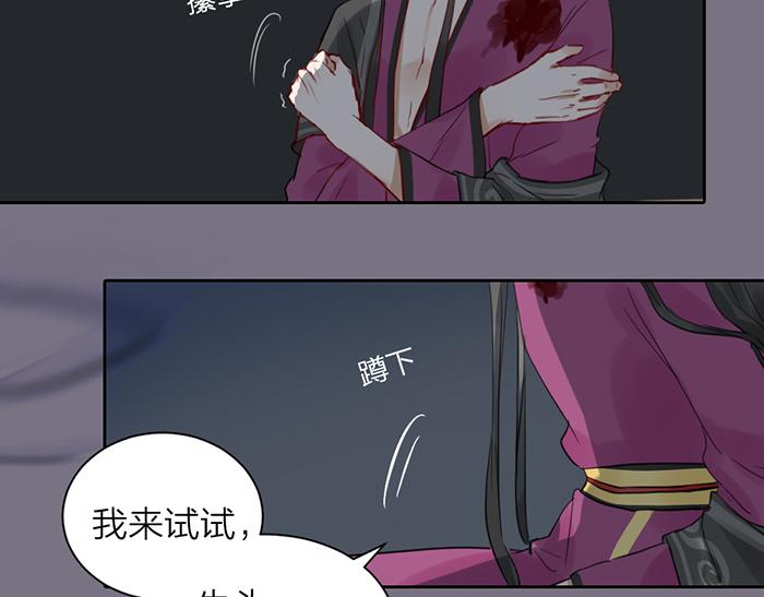 第46话 鸣鸿之啼40