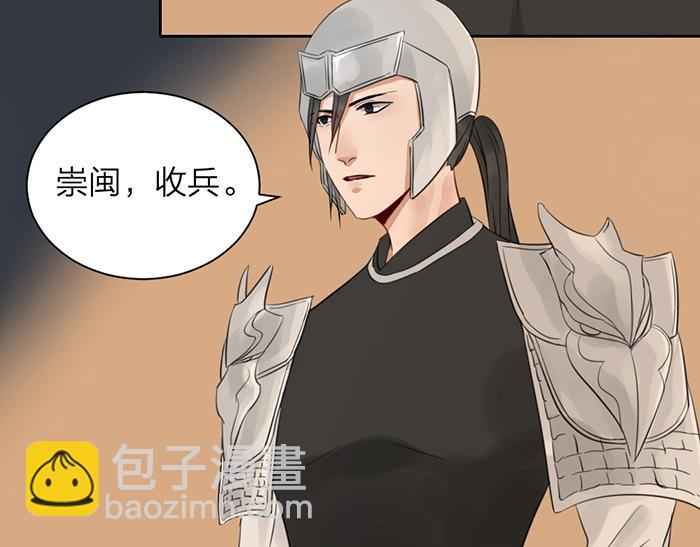 第46话 鸣鸿之啼5