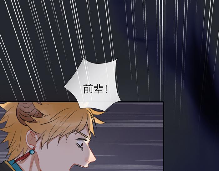 第46话 鸣鸿之啼56
