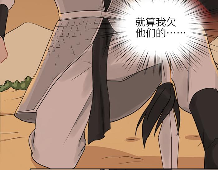 第46话 鸣鸿之啼65