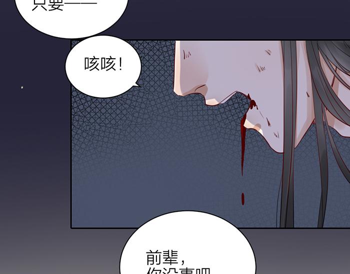 第46话 鸣鸿之啼70