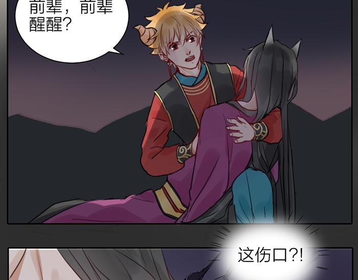 第46话 鸣鸿之啼73
