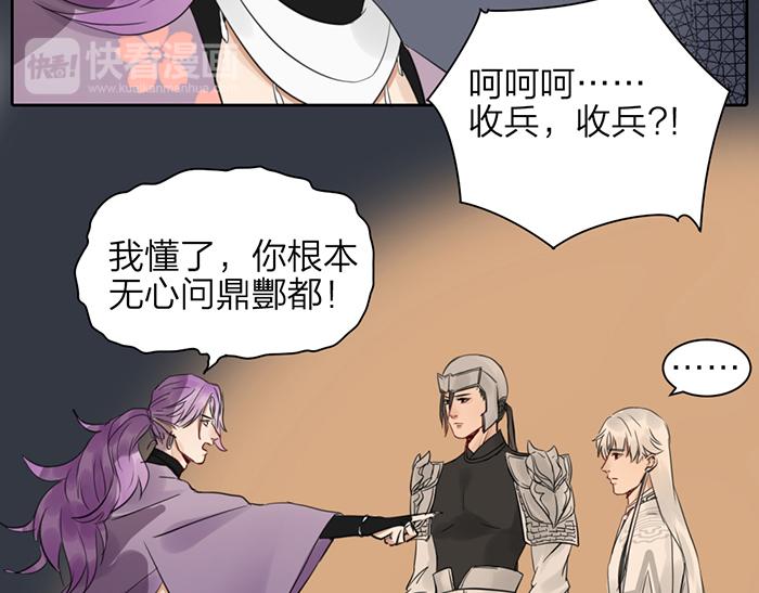第46话 鸣鸿之啼8