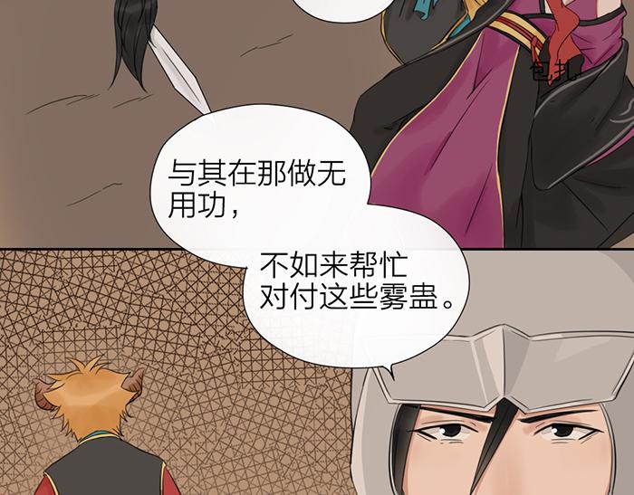 第46话 鸣鸿之啼80