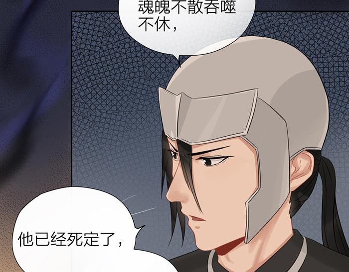第46话 鸣鸿之啼82