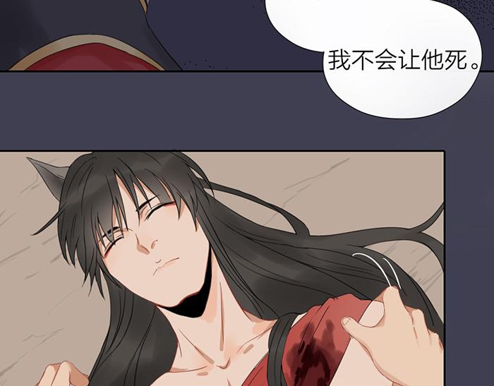 第46话 鸣鸿之啼85