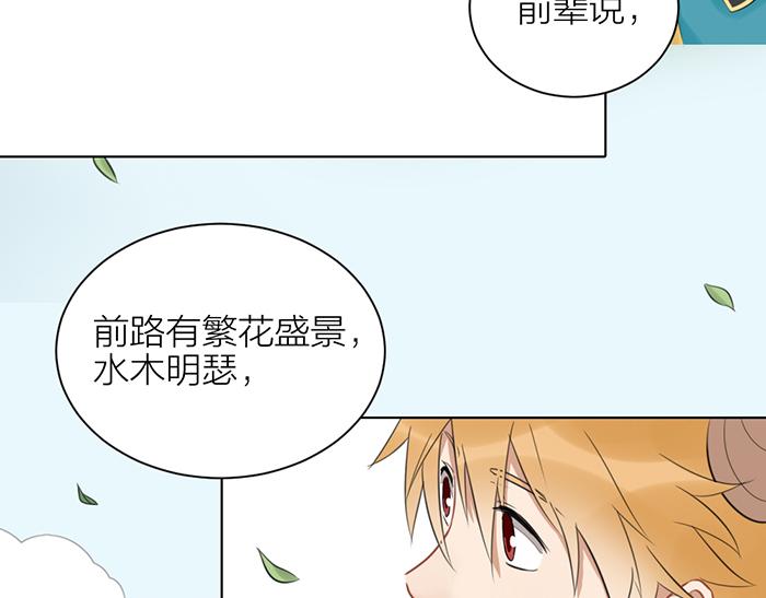 第2季完结话 同心同行36