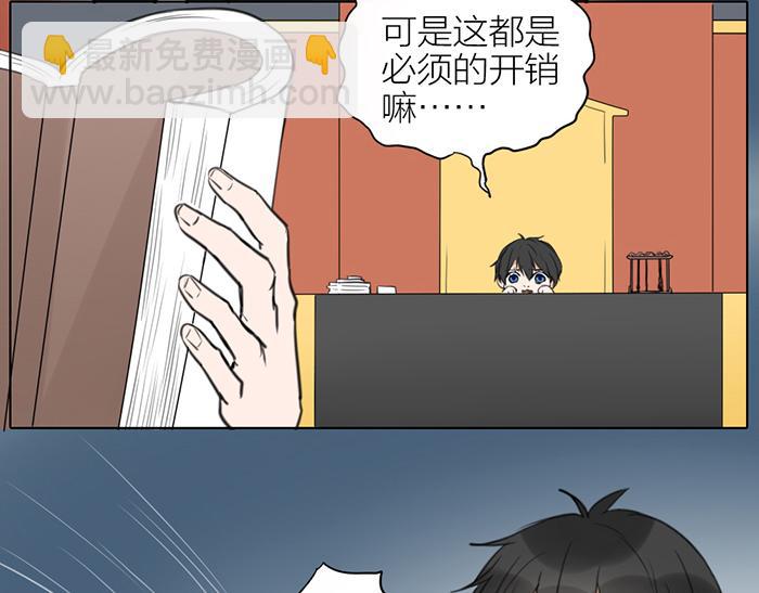 第2季完结话 同心同行56