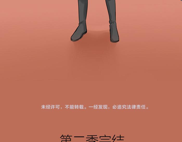 第2季完结话 同心同行73