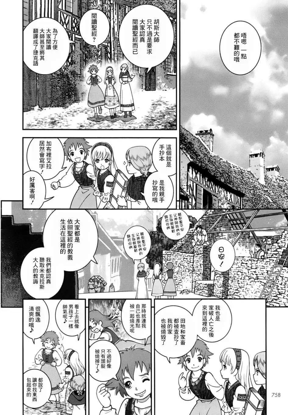 第03回13