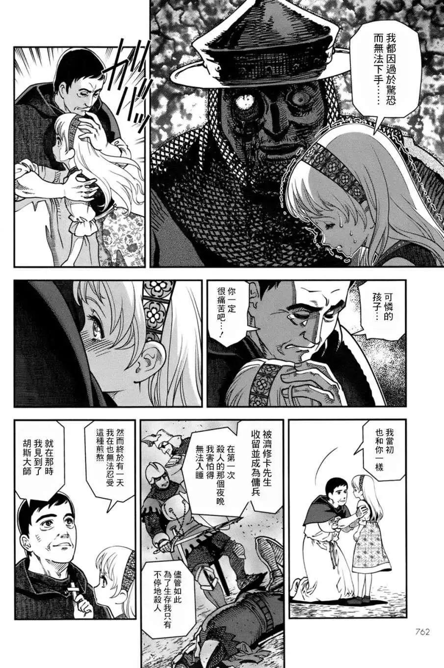 第03回17